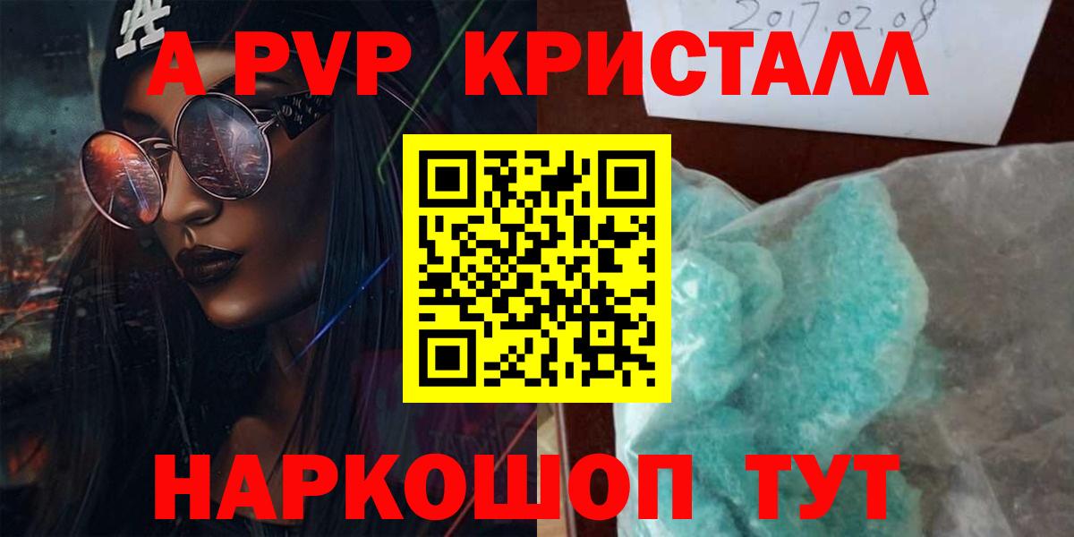 Альфа ПВП VHQ Белебей