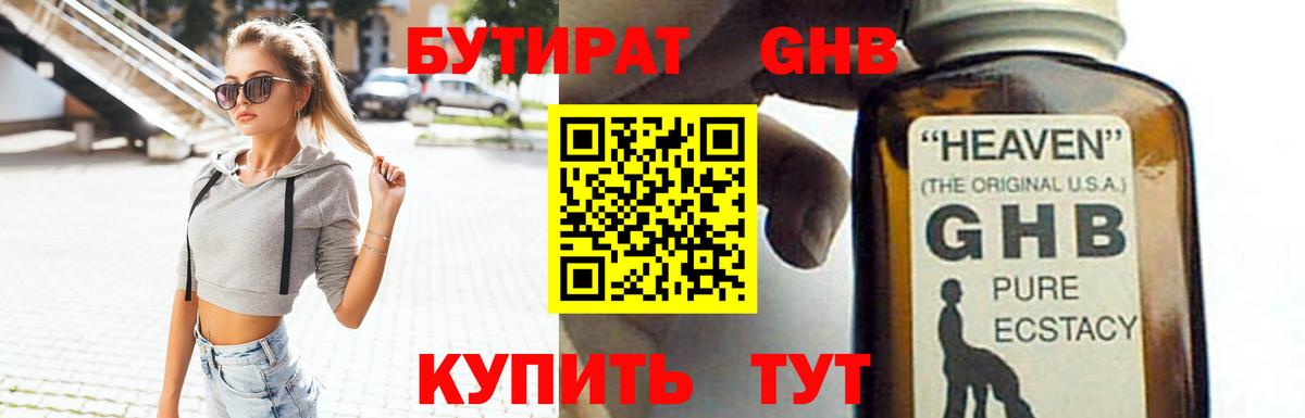 БУТИРАТ буратино  Вход с VPN  Белебей 