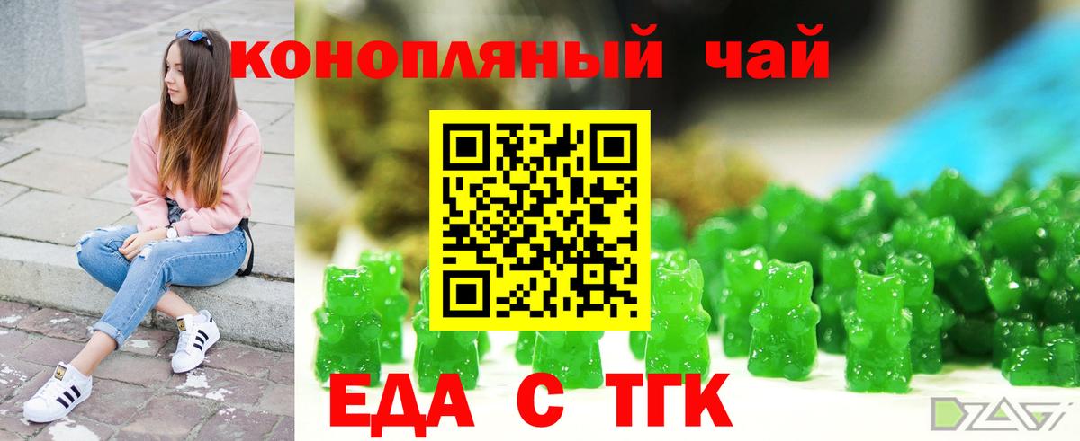 Canna-Cookies марихуана  Вход с VPN  Белебей 