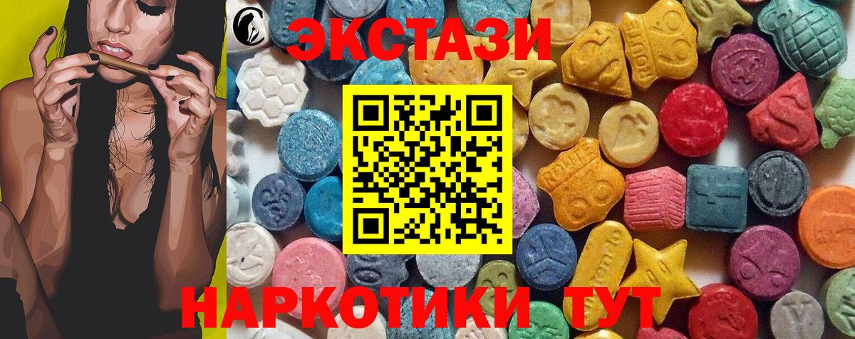 ЭКСТАЗИ 300 mg  Вход с VPN  ЭКСТАЗИ  Белебей 