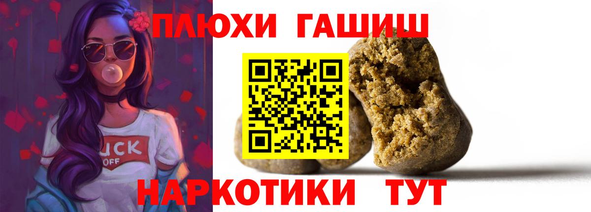 Белебей  ГАШИШ Cannabis  Вход с VPN  где купить наркоту  ГАШИШ Изолятор 