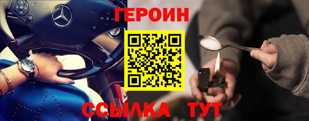 Героин Афган  Вход с VPN  Белебей 