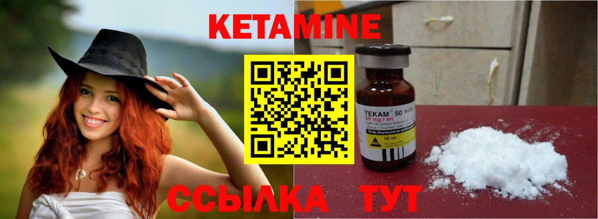 Кетамин ketamine  Вход с VPN  КЕТАМИН ketamine  Белебей 
