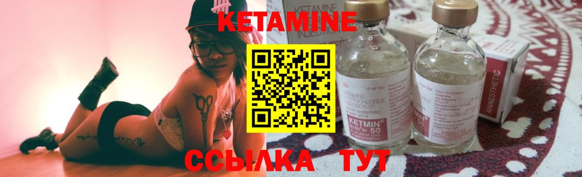 КЕТАМИН VHQ Белебей