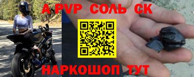 кристаллы Аргун