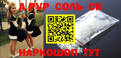 кристаллы Аргун