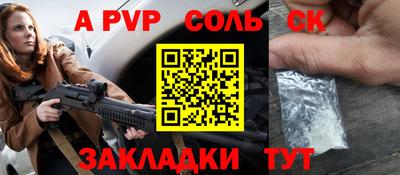 кристаллы Аргун
