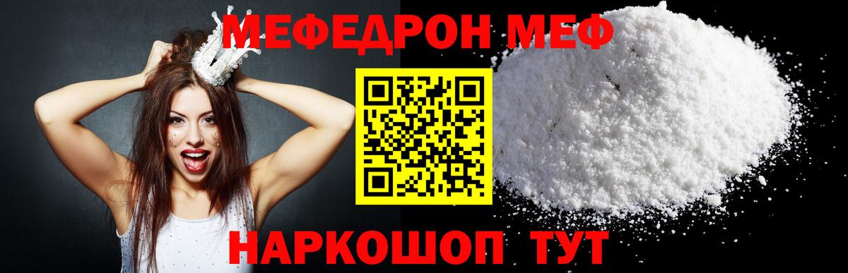 mega зеркало  МЯУ-МЯУ  Белебей  магазин  наркотиков  МЯУ-МЯУ mephedrone  Мефедрон mephedrone  Вход с VPN  Мефедрон 