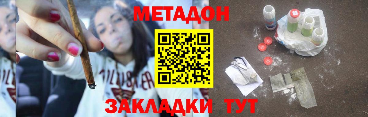 Метадон мёд Белебей