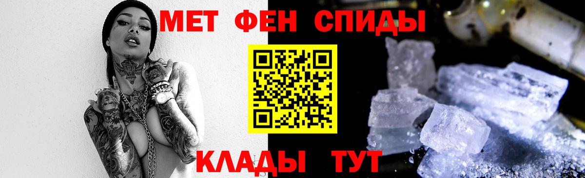 МЕТАМФЕТАМИН пудра Белебей