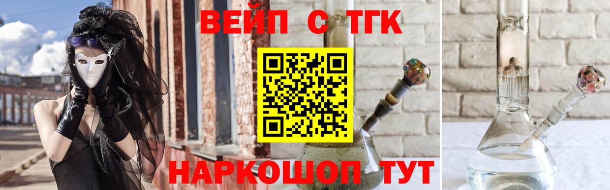 Дистиллят ТГК THC oil Белебей