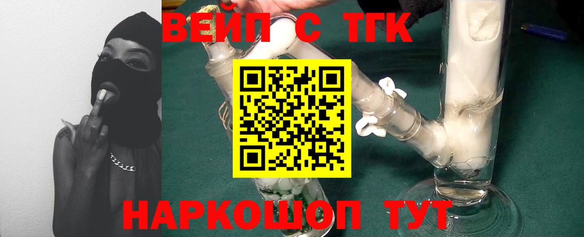 ТГК концентрат  Вход с VPN  наркота  Белебей 